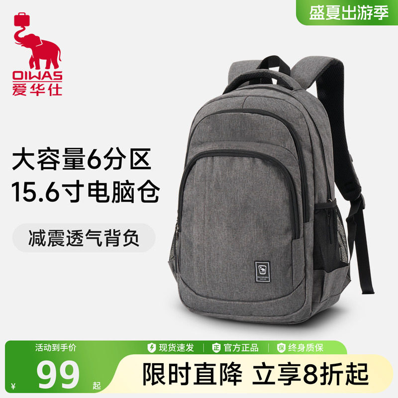 爱华仕大容量轻便男士电脑双肩包