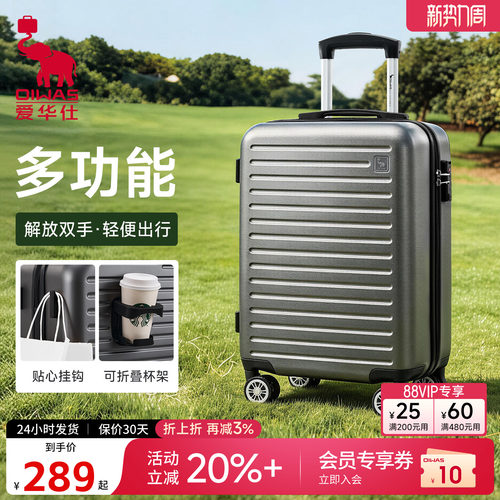 爱华仕20寸可登机密码拉杆箱