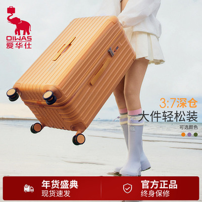 爱华仕旅行者TRUNK大容量深仓26寸24寸行李箱女出国轻旅行拉杆箱