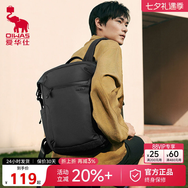 爱华仕男士超轻大容量旅行双肩包