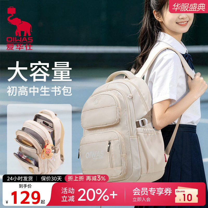 爱华仕学生减压护脊大容量双肩包图片