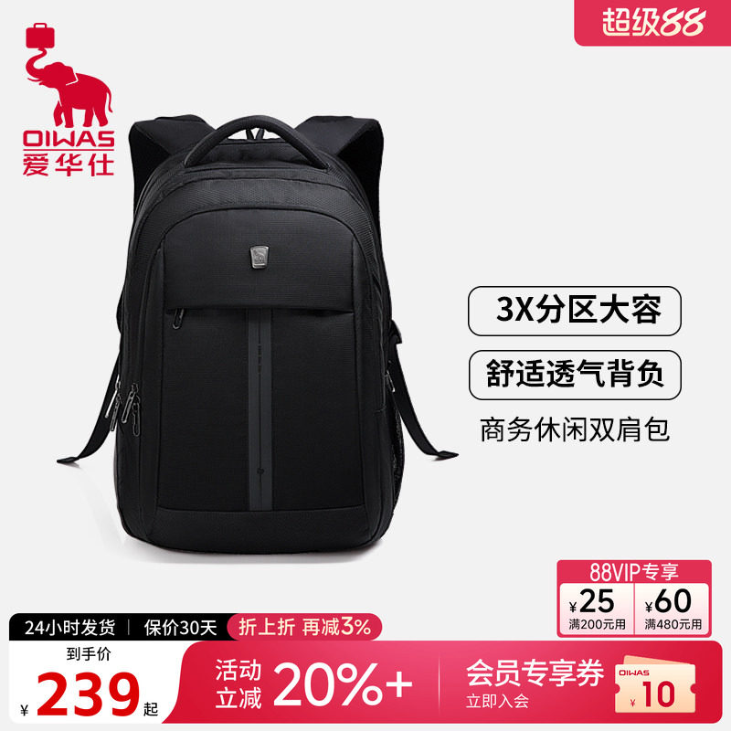 爱华仕15.6寸电脑防泼水双肩包图片