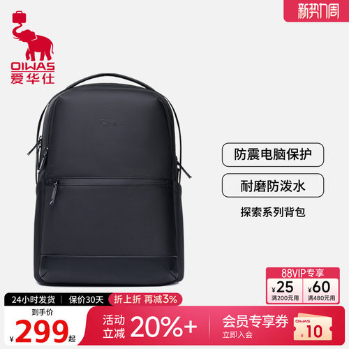 爱华仕大容量轻便旅行电脑双肩包