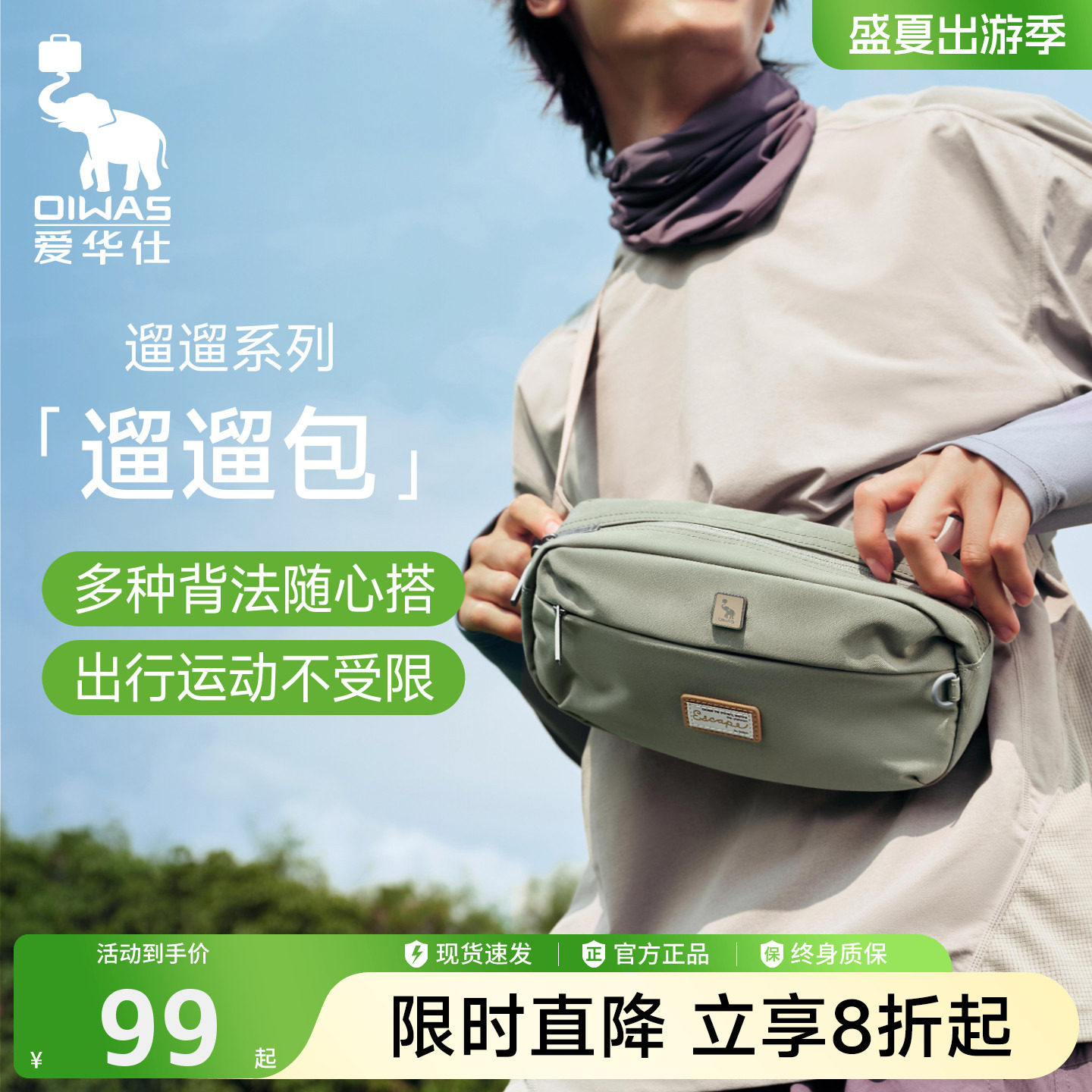爱华仕夏季机能斜挎通勤手机包