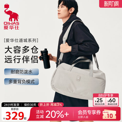 爱华仕轻便大容量女士手提旅行袋