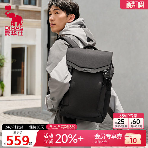 爱华仕男士大容量防泼水双肩包