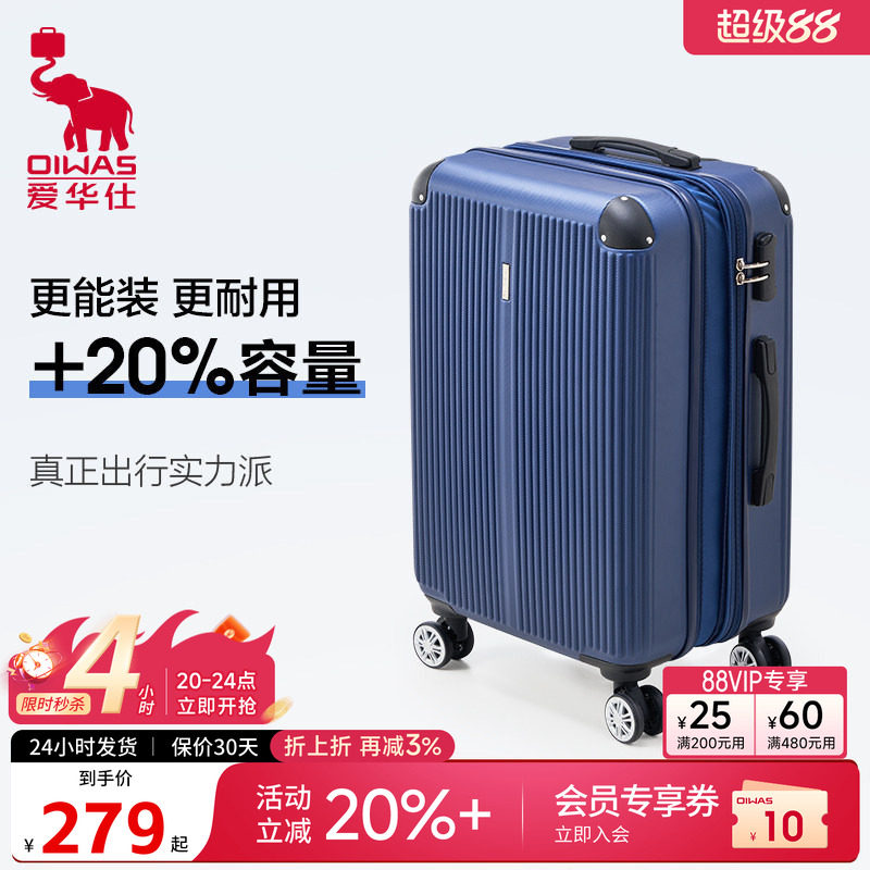 爱华仕可扩容防刮防撞行李箱图片