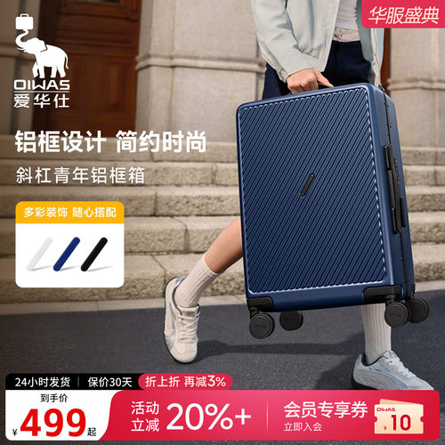 爱华仕大容量轻音滑轮登机行李箱