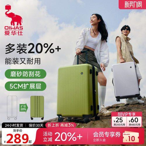 爱华仕可扩容可充电行李箱