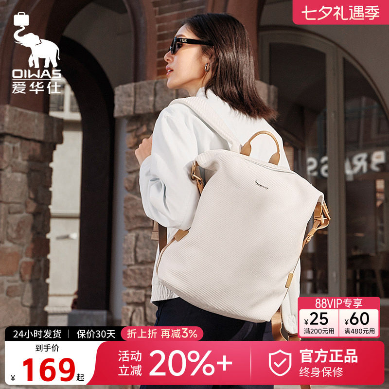 高颜值大容量通勤旅行双肩背包