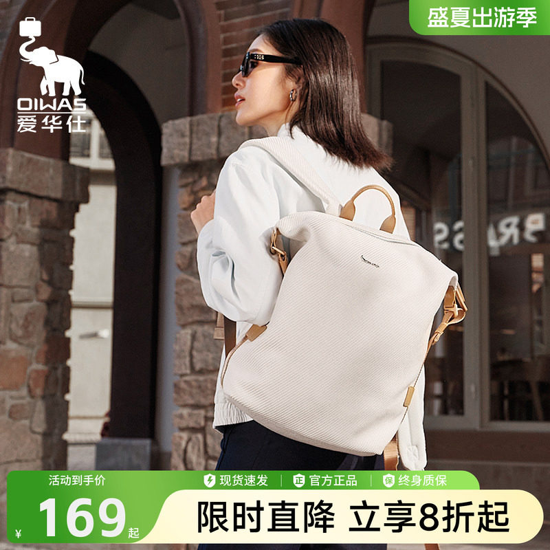 高颜值大容量通勤旅行双肩背包
