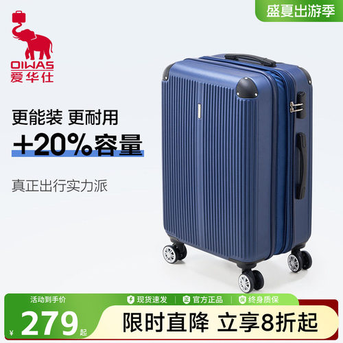 爱华仕可扩容防刮防撞行李箱
