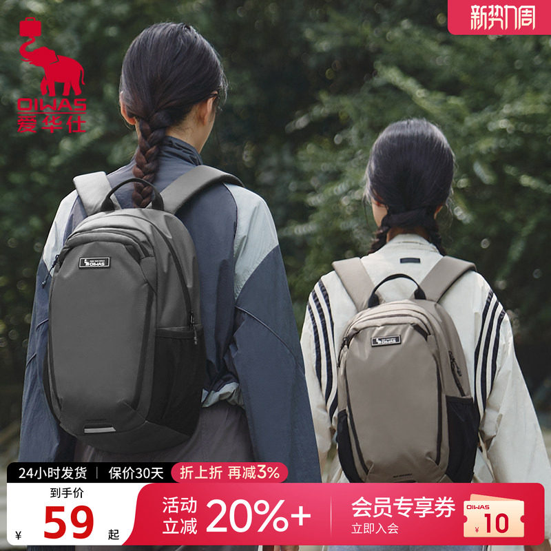 爱华仕大容量轻便登山双肩包