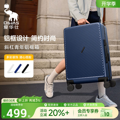 爱华仕大容量轻音滑轮登机行李箱