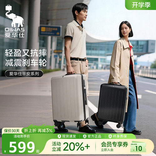爱华仕大容量登机密码拉杆箱