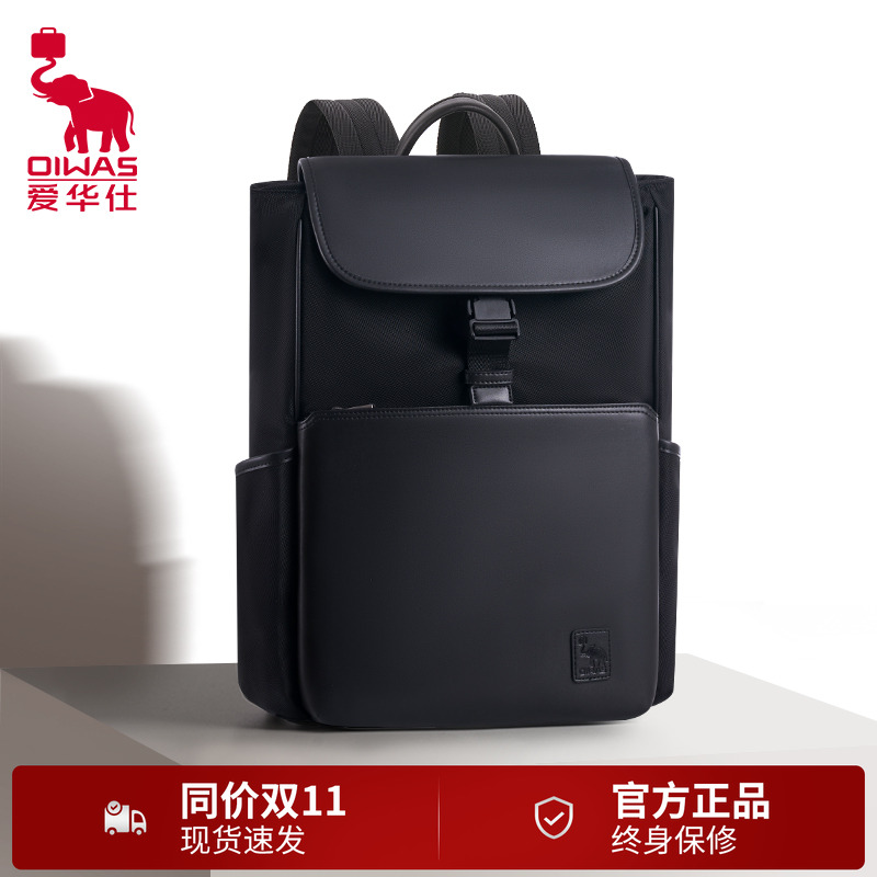 爱华仕电脑包弹道尼龙防泼水