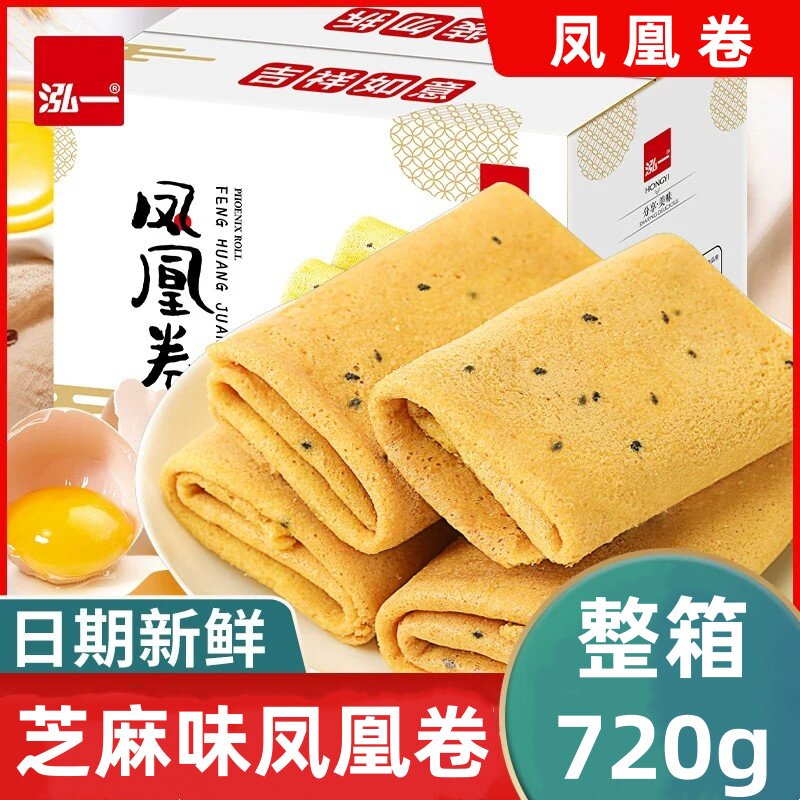 泓一凤凰卷芝麻味整箱点心饼干
