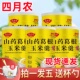 四月农山药葛根玉米羹粗粮玉米粉即食冲饮玉米糊糊早餐代餐冲泡
