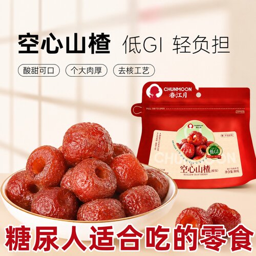 低GI空心山楂低升糖零食品
