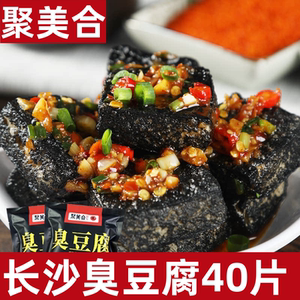 聚美合湖南长沙臭豆腐小吃