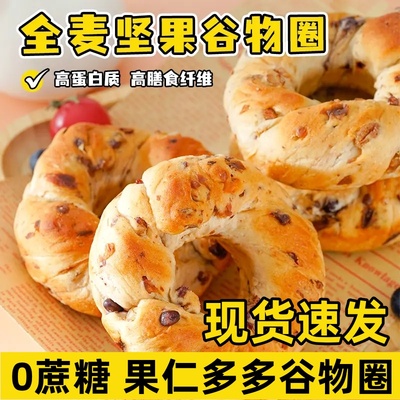 康泉无蔗糖全麦坚果谷物圈