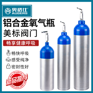 医用氧气瓶铝合金2L4L6.3L8L10L医用美标CGA870氧气铝瓶配救护车