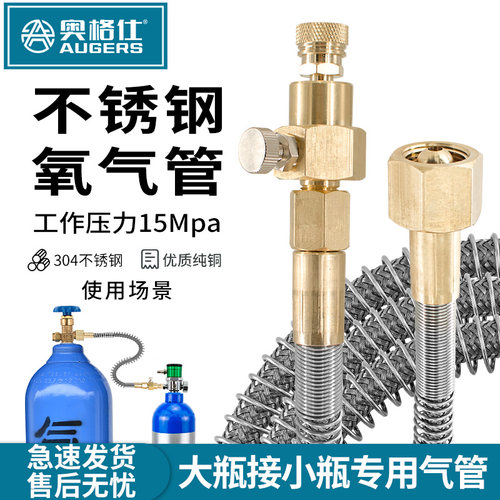 氧气瓶过桥连接配件对充接头氩气瓶充气对接管不锈钢氧气管过气桥