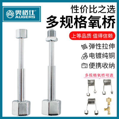 高压过气管氧桥氧气瓶充气管