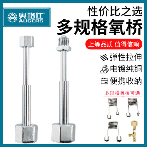 高压过气管氧桥氧气瓶充气管