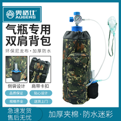 2L升氧气瓶背包氧气瓶医用便携式1.4升4升氧气罐救急双肩背包防水