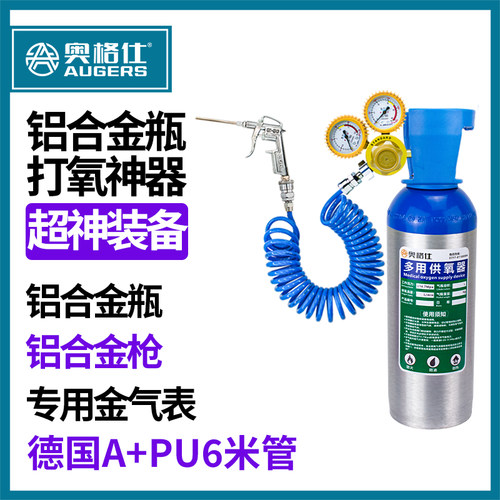 观赏鱼打氧氧气瓶鱼运输水产打包