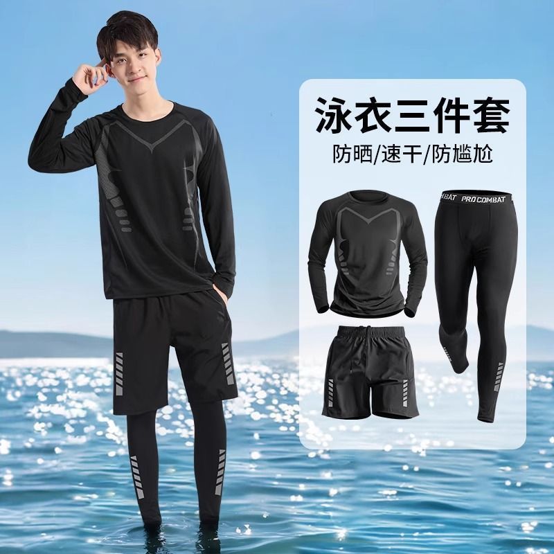 泳衣套装男士防晒上衣长袖长裤青分体泳衣