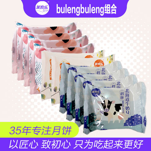 美食乐中秋大庆月饼大庆