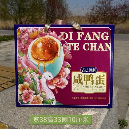 咸鸭蛋盒松花蛋盒鸭蛋包装盒海鸭蛋盒双拼蛋双黄蛋包装盒现货定制