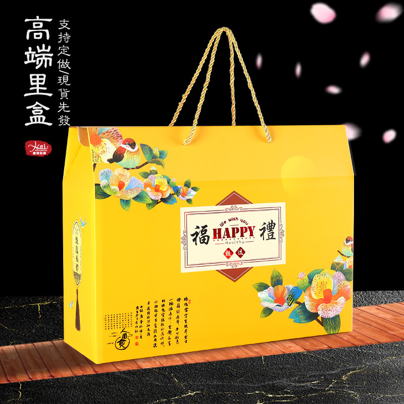 过年礼盒空年货盒礼品盒干果炒货包装礼盒空盒定制特产盒批发现货