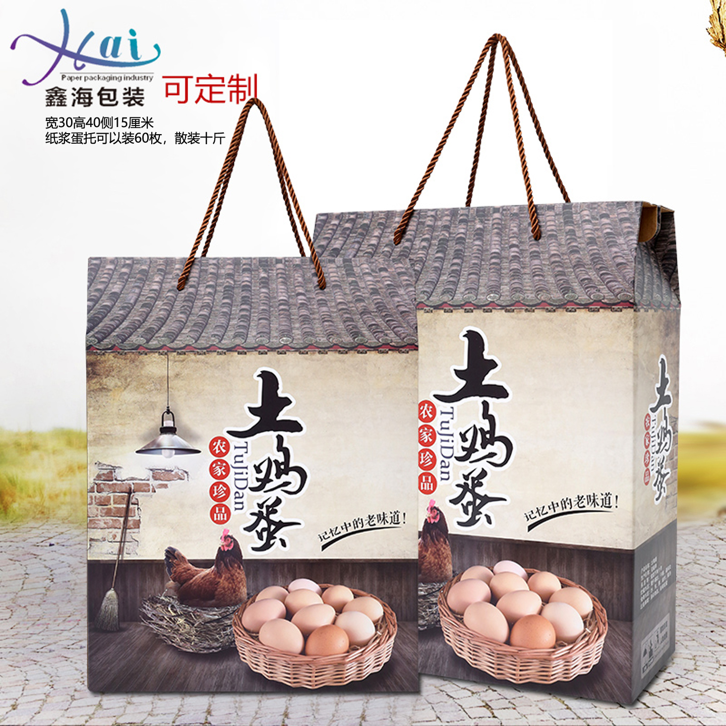 土鸡蛋盒纸托60枚包装盒鲜鸡蛋盒