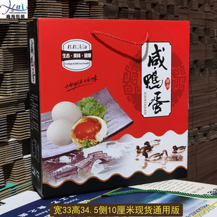 海鸭蛋礼盒版 盒双拼蛋包装 现货定制 盒松花蛋皮蛋包装 30枚鸭蛋包装