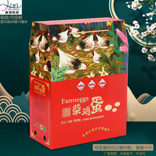 鸡蛋包装盒30/60/90枚纸浆蛋托