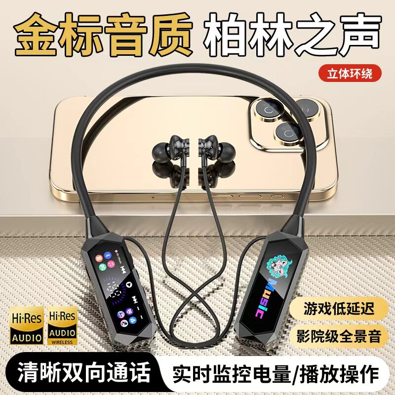 通话变声K歌耳返挂脖式蓝牙耳机续航直播入耳式立体环绕蓝牙5.4