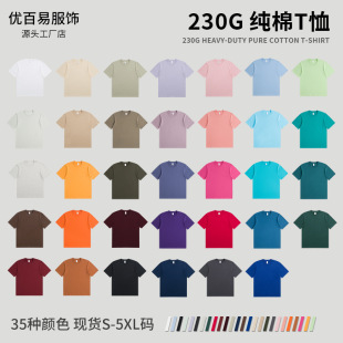 tshirt 纯棉t恤纯色短袖 women 女t恤 cotton 重磅休闲基础230g短袖