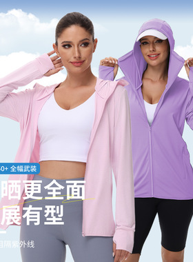 women's jacket sun protection sport coat女士长袖纯色户外休闲