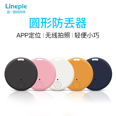 防丢器Mini GPS Locator AntiLost Alarm Tracker Key Finder