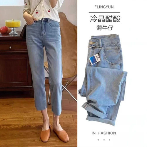 women american retro jeans wide leg denim pants纳米薄款冰丝