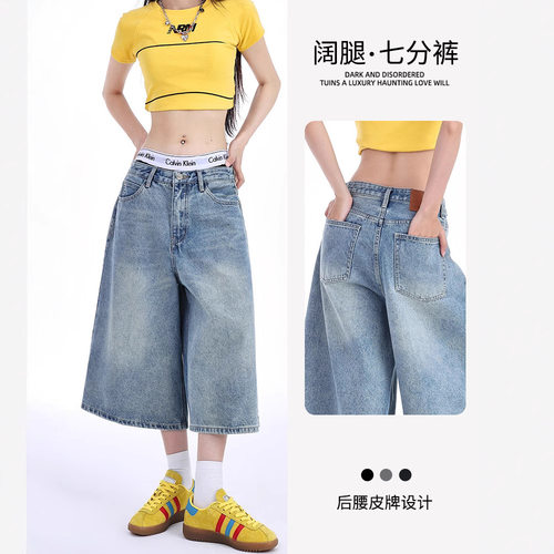 Denim Wide Leg Seven-Foot Pants Women's Cotton Jeans Shorts