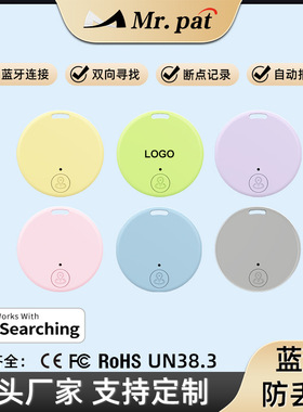 airtag防丢器mini gps locator antilost alarm smart tag