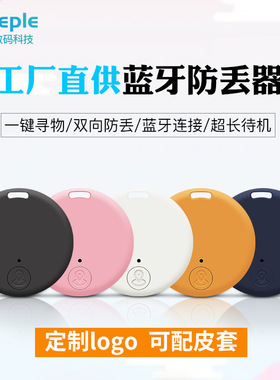 防丢器Mini GPS Locator AntiLost Alarm Tracker Key Finder