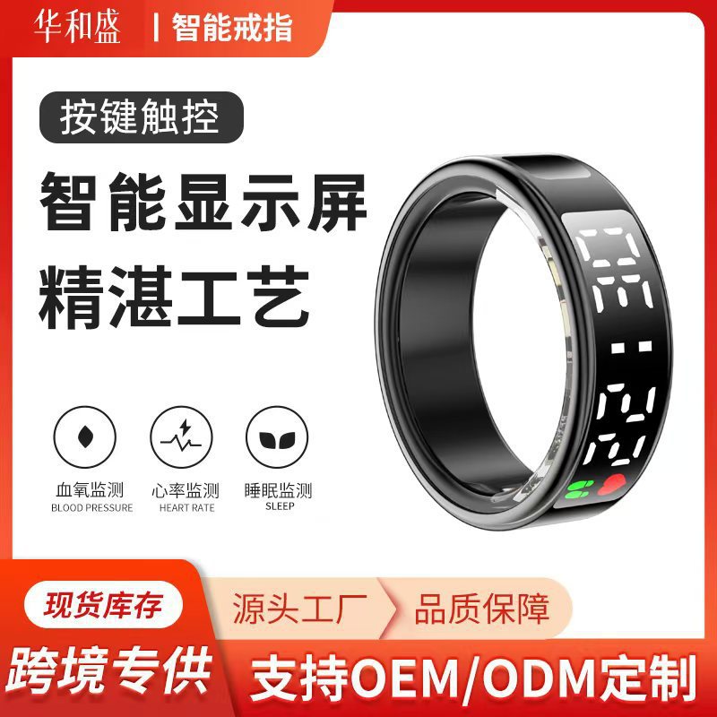 new smart ring men women heart rate monitor智能戒指新款智能