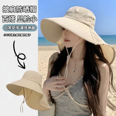 summer hat sun hats wide brim cap beach outdoor披肩大帽檐