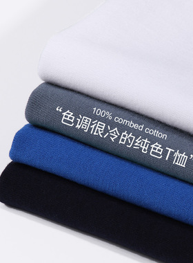 ladies basic t-shirt heavy t shirt man230g日系品质纯棉重磅