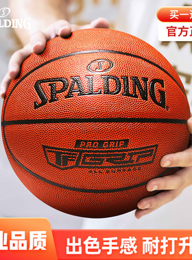 斯伯丁官方正品篮球室外耐磨比赛专用学生送男友礼物标准7号球